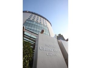 岐阜Hotel Grand Vert Gizan - Vacation STAY 95364的酒店前面的标志牌宏伟的 ⁇ 塔塔塔塔塔