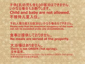 京都京乐旅馆的不允许儿童和婴儿进入的标志