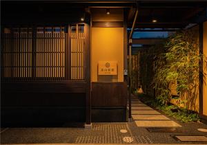 博扬萨戈谷町君・星屋・談山旅館　京都嵐山的建筑物入口,上面有标志