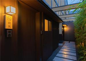 博扬萨戈谷町君・星屋・談山旅館　京都嵐山的门上标有标志的建筑物走廊
