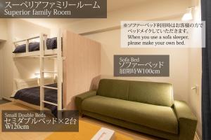 福冈MK Hotels Nishinakasu的一间配备有沙发及双层床的客房