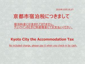 京都京乐旅馆的标有“koko”市住宿税的标志