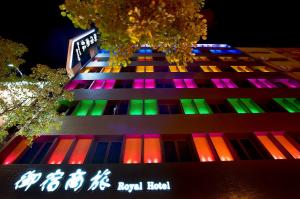 高雄御宿国际商旅 - 博爱馆  的建筑的侧面有彩色灯