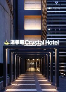 大阪Doutonbori Crystal Hotel的一座带有读cvs医院标志的建筑