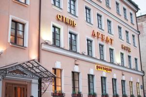 圣彼得堡阿尔巴特街北酒店的粉红色的建筑,上面有读奥蒂斯汉布拉的标志
