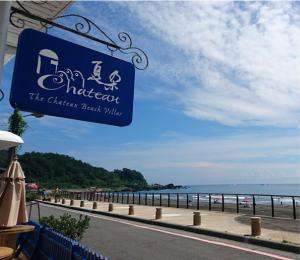 海藍寶評價、特色體驗、房價資訊、訂房連結 – 親子友善海景民宿 - 照片 9