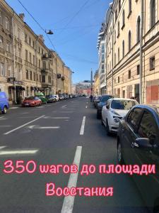 圣彼得堡Апартаменты на Гончарной,11的一条空荡荡的城市街道上,有汽车停在街上