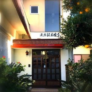 KataseGuest house Hamayu - Vacation STAY 11558v的建筑物的前门,上面有标志