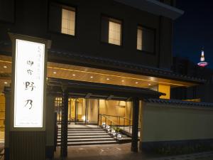 Onyado Nono Kyoto Shichijo Natural Hot Spring平面图