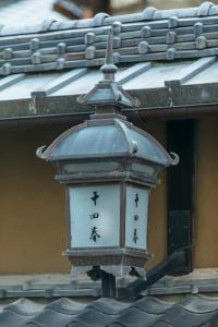 京都十四春旅馆的建筑物一侧的钟