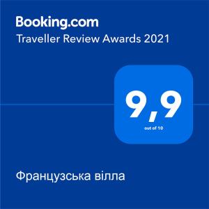 DilyatynФранцузська вілла的手机的屏幕截图,附有旅行评论邮件