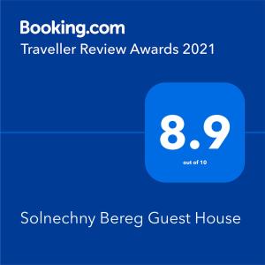 古达乌塔Solnechny Bereg Guest House的旅行评审奖的图片