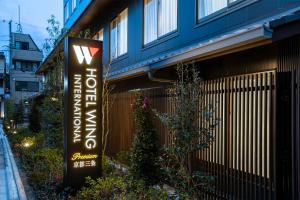 京都Hotel Wing International Premium Kyoto Sanjo的前面有标志的建筑