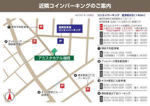 福冈Amistad Hotel Fukuoka的城市拟议变动图