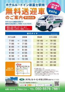富士市Hotel Route-Inn Shinfujieki Minami的挂有价格图的汽车经销商海报