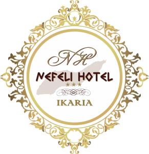 阿基奥斯基利考斯Nefeli Hotel的金色框架的豪华酒店标志图