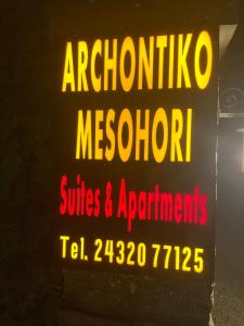 卡兰巴卡Archontiko Mesohori Meteora的相册照片