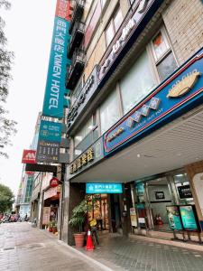 台北西门大饭店的街道一侧有标志的建筑