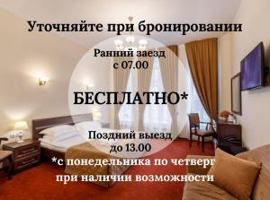 圣彼得堡Sonata Nevsky 5 Palace Square的酒店客房的一张海报,配有一张床