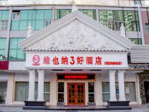 宝安维也纳3好店深圳观澜高尔夫店的建筑前的白色建筑,有红色的文字