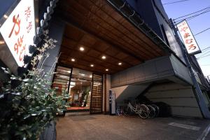 金泽山室日式旅馆的建筑物外停放自行车的建筑物