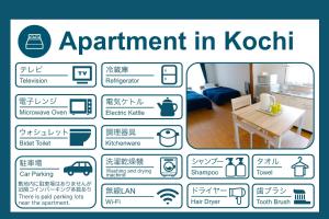 高知Apartment in Kochi-Vacation STAY 63640v的一种用桌子在科钦进行实验的标志