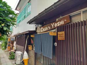 山形市CASA DE YOSHi 一棟貸し的大楼一侧寿司餐厅的标志