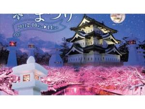 弘前市HOSTEL HIROSAKI -Mixed dormitory-Vacation STAY 32012v的一张晚上的日本城堡的照片