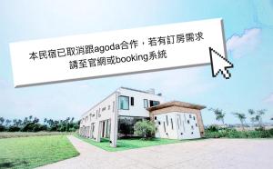 金桔民宿評價、特色體驗、房價資訊、訂房連結 – 親切主人與清幽環境 - 照片 18