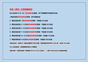 恒春古城小白砂的带有语言列表的计算机屏幕截图
