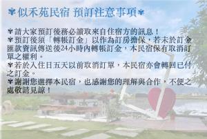三星乡似禾苑民宿 Siheyuan Homestay的公园的标志,上面写着中国文字