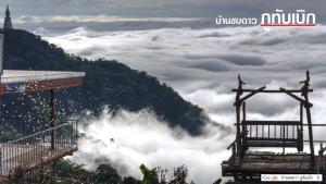 碧差汶Baan Chomdao Phu Thap Buek的相册照片