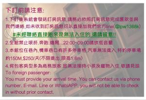 台南BIRD series B&B&Hostel複合式民宿#本國旅客須先匯款的文本消息的截图