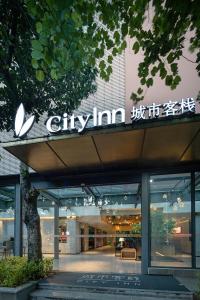 深圳Unijoy Cityinn OCT Loft Shenzhen有集城市客栈创意园店的上面有标志的建筑