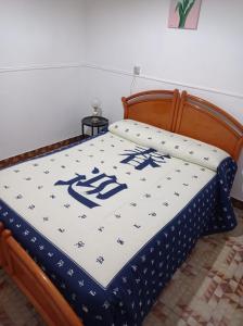 塞埃欣Casa rural "La Bodega"的一张带蓝色和白色棉被的床