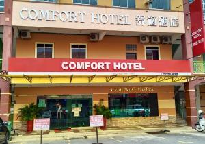 哥打京那巴鲁Comfort Hotel的一家有舒适酒店标志的酒店
