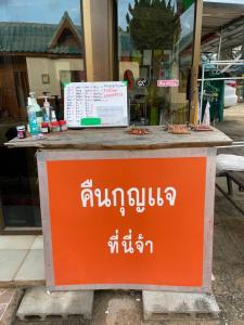 Ban Pa Waiเพชร รีสอร์ท นครไทย-Phet Resort, Nakhonthai的相册照片