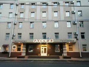 沃罗涅什Russiya的带有读取尖顶标志的大建筑