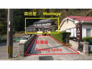 SaikaiYukinoura Guest House Moritaya - Vacation STAY 88398v的相册照片