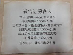 Liugui妞妞与梦卡民宿 的白纸上写有中国文字的标志