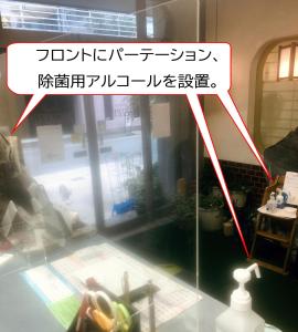 名古屋名龍的一面红色箭头的玻璃窗指向一个房间