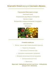Ivushka Health Resort的证书、奖牌、标识或其他文件