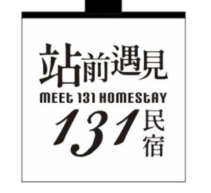 花莲市站前 遇見131-車站正對面-住宿兩晚24小時免費機車 詳情請事先電話聯繫了解活動方案 每日限額三名的一种中国书写中出现同工同酬的标志