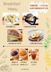 台中市台中旭日文旅的食品和菜单图片的拼凑