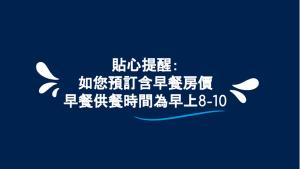 花莲市叶宿文旅的蓝色背景上带有中国文字的标签