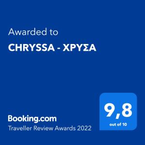 帕特雷CHRYSSA - ΧΡΥΣΑ的蓝色的屏幕,文字被授予chrysasia xxyza