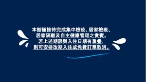 高雄树屋旅店的蓝色背景的中国书写标志