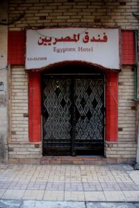 亚历山大Egyptians Hostel的带有门的建筑物入口