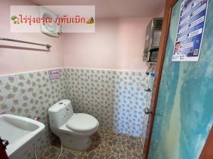 Ban Maeo Thap Boekไร่รุ่งอรุณ ภูทับเบิก的一间带卫生间和水槽的小浴室