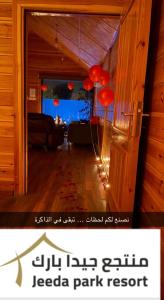 Riyadh Al KhabraJeeda Park Resort的相册照片